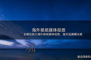 扬科维奇中场更衣室训话：不要光想着开大脚 要解决场上的问题